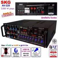 เครื่องแอมป์ขยายเสียง 2000 W รุ่นSKG AV-228 (สีดำ)