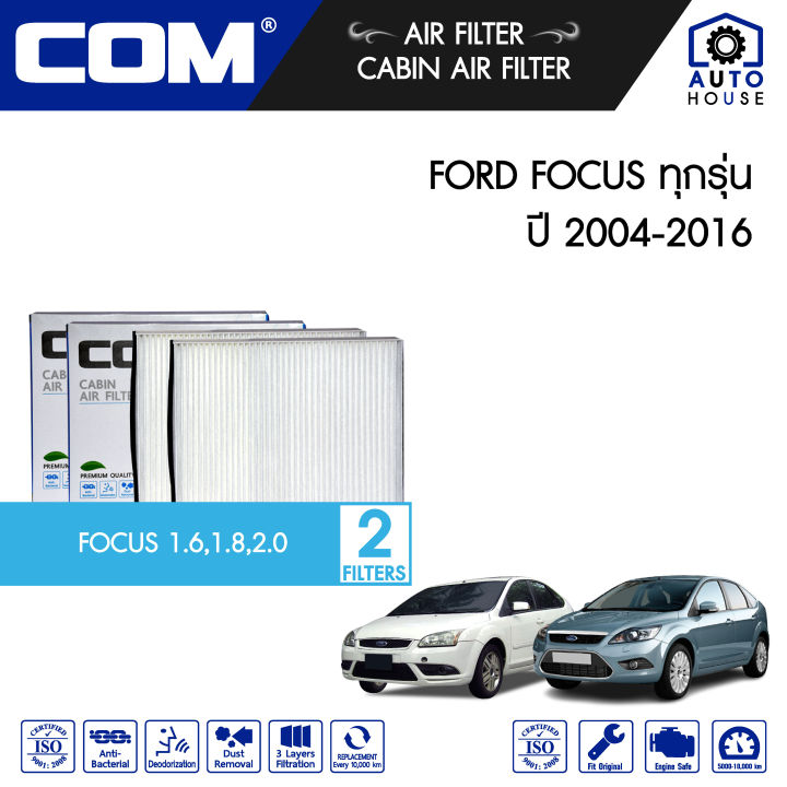 กรองแอร์-ford-focus-ฟอร์ด-โฟกัส-1-6-1-8-2-0ปี-2004-2016