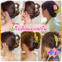 KANGBAN กิ๊บเก็บผม ทรงดอกไม้ แฟชั่นสไตล์สาวเกาหลี hair clip