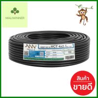 สายไฟ VCT NNN 4x2.5 ตร.มม. 100 ม. สีดำVCT ELECTRIC WIRE NNN 4X2.5SQ.MM 100M BLACK **ด่วน ของมีจำนวนจำกัด**