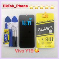 ชุดหน้าจอ Vivo Y19 แถมฟิล์มพร้อมชุดไขควง