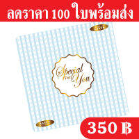 ฐานรองเค้ก 1 ปอนด์ (1 แพ็คมี 100 ใบ) เคลือบพีวีซีกันซึมกระดาษหนา 500 แกรม ถูกและดีมีอยู่จริง เลื่อนผ่านถือว่าพลาดอย่างแรง ส่งเร็วสายฟ้าแลบ