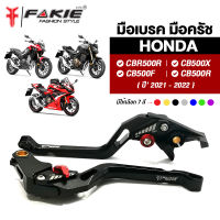 { FAKIE } มือเบรค มือครัช L/R รุ่น HONDA CBR500R CB500X ปี21-22 CB500F CB500R มือเบรคแต่ง วัสดุอลูมีเนียม AI:10610 ทำสี Anodized ไม่ซีดง่าย ปรับระยะห่างได้ 5 ระดับ