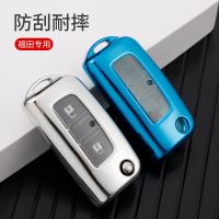 [Free ship] Factory direct sales key case suitable for Auman large shell soft rubber