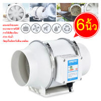 พัดลมดูดอากาศ พัดลมระบายอากศ 4 -6 นิ้ว พัดลมดูดอากาศ 220v พัดลมดูดควัน พัดลมระบายอากาศ พัดลมดูดควัน พัดลมดูดควันน้ำมัน ความเร็วสูง ลมแรง