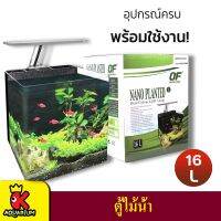 ตู้ไม้น้ำนาโนอุปกรณ์ครบพร้อมใช้งาน OF NANO PLANTED  Dual Colour LED Lamp AT563A ( 16 ลิตร )