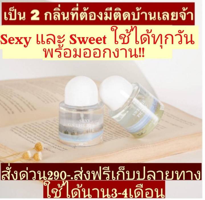 ส่งฟรี-บรรจุ1ขวด-น้ำหอมแจนยัวร์-หอมสดชื่น-กลิ่นติดทน-ลองแล้วจะรัก