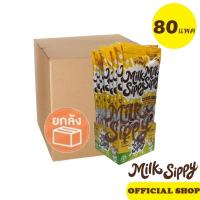 Milk Sippy หลอดดูดนม รสช็อคโก้บานาน่า (ยกลัง)