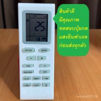 รีโมทแอร์ เซ็นทรัลแอร์ Central Air Trane Gree