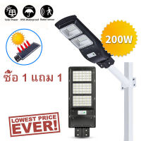 ซื้อ 1 แถม 1 200W Solar Light แผ่นใหญ่ โคมไฟโซล่าเซล โคมไฟพลังงานแสงอาทิตย์ แสงสีขาว ไฟโซล่าเซลล์ กันน้ำ ไฟ Solar Cell  โคมไฟสปอร์ตไลท์ พร้อมรีโมทยี