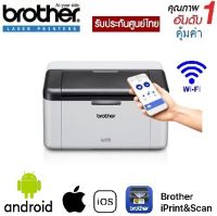 เครื่องปริ้นเตอร์ (WiFi) เลเซอร์ ขาว-ดำ Brother HL-1210W ***รับประกันศูนย์***