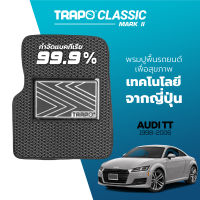 [สินค้า pre-order พร้อมจัดส่งภายใน 7-10 วัน] พรมปูพื้นรถยนต์ Trapo Classic Audi TT (1998-2006)