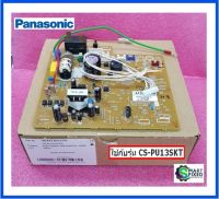 แผงบอร์ดคอยล์เย็นแอร์พานาโซนิค/MAIN/Panasonic/ACXA73C03310/อะไหล่แท้จากโรงงาน