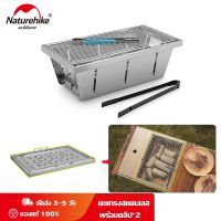 UDA เตาย่าง Naturehike  ปิคนิคกลางแจ้ง BBQ แบบพกพาพับเตาสแตนเลสฝังเตาอบให้คลิปอุปกรณ์บาร์บีคิว สำหรับ Camping เตาปิ้งย่าง  เตาบาร์บีคิว