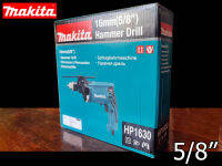 สว่านไฟฟ้า 5หุน-16mm(5/8นิ้ว) MAKITA (HP1630) ปรับ ซ้าย-ขวา พร้อมกระแทก (สินค้าแท้ 100%) by JHW