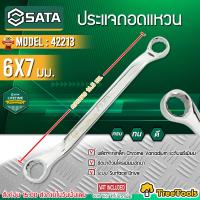 SATA ประแจถอดแหวน รุ่น 42213 ขนาด 6x7 mm. ประแจแหว ประแจ เครื่องมือช่าง จัดส่ง KERRY