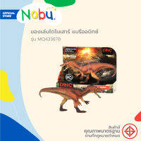 NOBU ของเล่น ไดโนเสาร์ แบรีออนิกซ์ รุ่น MQ433878 |EA|