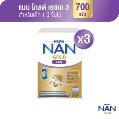 NAN GOLD HA 3 แนน โกลด์ เอชเอ 3 เครื่องดื่มโปรตีนนมที่ผ่านการย่อยบางส่วน 700 กรัม (3 กล่อง)