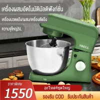 เครื่องผสม5.5Lตีไข่ Food Mixer เครื่องปั่นผสมแป้ง เครื่องตีแป้ง เครื่องตีไข่ เครื่องผสมอเนกประสงค์ วิปครีมครีมเค้กแล เครื่องตีทำขนม