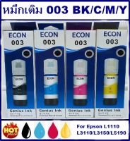 หมึกเติมสำหรับ EPSON 003BK/C/M/Y คุณภาพสูงเกรดA(ราคาพิเศษ)ตรงรุ่นหมึกเทียบเท่าสำหรับเติมเครื่องปริ้นEPSON