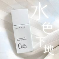 Japans new 23-year-old KATE transparent glossy sunscreen isolation makeup primer is refreshing and not easy to remove makeup spf50