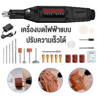 เครื่องเจียร์ mini สว่านจิ๋วไฟฟ้า ปรับความเร็วได้ แถมเครื่องประดับ23ชิ้น ขัด แกะสลัก กำจัดสนิม เจาะ ตัด เครื่องเดียวก็พอ สว่านเล็ก สว่านมือจิ๋ว สว่านไฟฟ้าเล็ก เครื่องเจียร์สายอ่อน เครื่องเจีย เจียร์ไฟฟ้า เครื่องเจียรไฟฟ้า หินเจียร เครื่องมือแกะสลัก