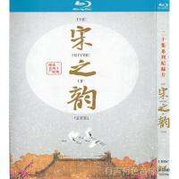 Twenty episode series of Humanities and history documentaries song Zhiyun genuine CD HD BD Blu ray CD 1DVD