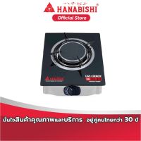 HANABISHI เตาแก๊ส เตาแก๊สหัวเดี่ยว หน้ากระจก รุ่น HGS-909 สีดำ hgs-909