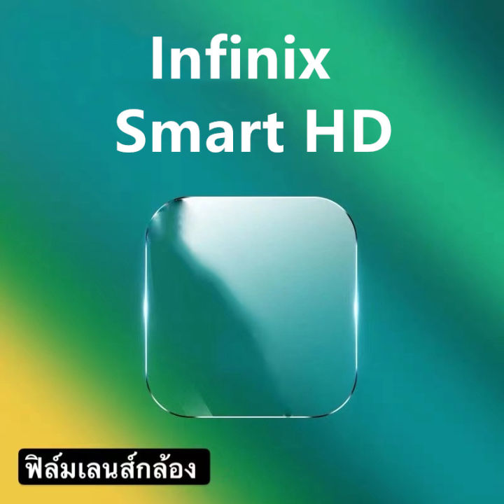 ฟิล์มกล้อง-ฟิล์มเลนส์กล้อง-infinix-smart-hd-ฟิล์มกระจก-เลนส์กล้อง-ฟิล์ม-กันรอย-กันกระแทก