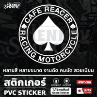 สติกเกอร์ CAFE REACER มีหลายขนาด ติดมอไซ ติดรถยน ติดรถยนต์ ติดกระจก ติดผนัง Decal  Sticker Cafe Reacer โพธิ์ดำ แก๊งมอไซ