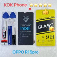 ชุดหน้าจอ OPPO R15pro incell แถมฟิล์มพร้อมชุดไขควง