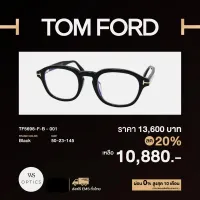 กรอบแว่นสายตา Tom Ford รุ่น TF5698-F-B