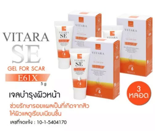 vitara-se-gel-for-scar-5g-x3-กล่อง-ไวทาร่า-เอสอี-สำหรับรอยจากสิวหรือรอยแผลเป็น-ลบรอยแผลเป็น