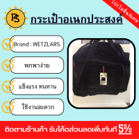 PS - กระเป๋าหิ้วอเนกประสงค์ รุ่น ZRH-025-BK ขนาด 45x20x35 cm สีดำ