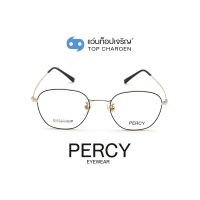 PERCY แว่นสายตาทรงIrregular 8010-C2 size 50 By ท็อปเจริญ