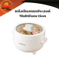 HAFELE หม้อต้มอเนกประสงค์ Multifunction หม้ออเนกประสงค์ หม้อขนาดเล็ก