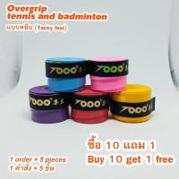 overgrip (5 pcs) tennis badminton กริปพันด้ามแบบหนึบ 5 สี เทนนิส แบดมินตัน