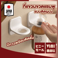 【สินค้าคุณภาพดี】VINIMALL【CTN73】 ที่แขวนขวดแชมพูแบบติดผนัง ที่แขวนขวดสบู่ CTN73 ที่แขวนขวดหัวปั้ม ที่แขวนขวดสบู่ ที่แขวนสีขาว