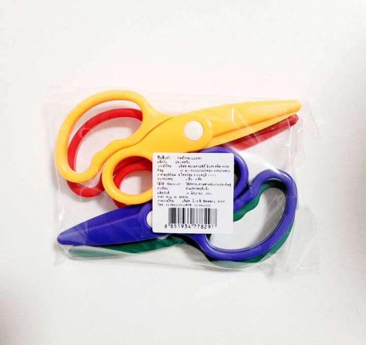 คิดอาร์ท-กรรไกร-พลาสติก-แบบตรง-1ชิ้น-แม่พิมพ์เล่นแป้งโดว์-esr-kidart-moldsscissors-1pc