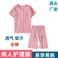 Summer patients easy to put on and take off nursing clothing short-sleeved fracture postoperative sick clothes paralyzed elderly cotton men and women home clothes