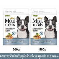 (ส่งฟรี)อาหารสุนัข เจอร์ไฮ สำหรับสุนัขผิวแพ้ง่าย สูตรปลาแซลมอน 500 กรัม (2 ถุง) Jerhigh Meat as Meals Sensitive Skin Salmon 500g