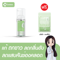 [ส่งฟรี] M3 Lady เพื่อจุดซ่อนเร้น ลดตกขาว น้องสาวมีกลิ่น ลดอักเสบช่องคลอด