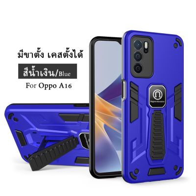[ส่งจากไทย] เคสโทรศัพท์ ออฟโป้ Case Oppo A74 4G A16 เคสกันกระแทก มีขาตั้ง เคสตั้งได้ เคส oppo a74 4G Shockproof