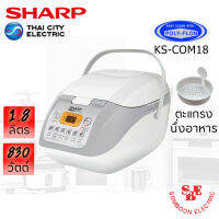 หม้อหุงข้าว Sharp 1.8 ลิตร Digital รุ่น KS-COM18