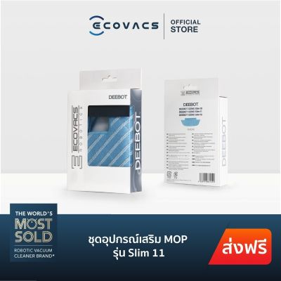 HOT** ECOVACS ผ้าม็อบ 3 ผืน OZMO Slim 11/U3 Mop Set ส่งด่วน เครื่อง ดูด ฝุ่น เครื่องดูดฝุ่นไร้สาย เครื่องดูดฝุ่นมินิ เครื่องดูดฝุ่นรถ