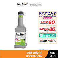 ลองบีชเพียวเร่มะพร้าวน้ำหอม LongBeach Young Coconut Puree น้ำผลไม้ผสมเนื้อ/ น้ำผลไม้เข้มข้น (900 ml.)