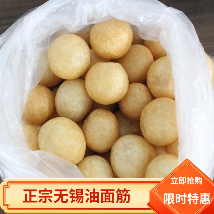 Clear water oil gluten Wuxi specialty oil gluten oil bubble gluten ball