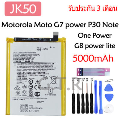 แบตเตอรี่ แท้ Motorola Moto G7 power(XT1955-4) G8 power lite Moto G9 play Moto One Power P30 Note XT1942-1 XT1942-2 battery แบต JK50 5000mAh รับประกัน 3 เดือน