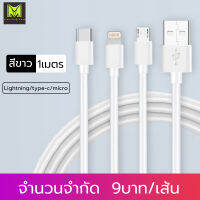 ELECTERIQ POWER สายข้อมูลสําหรับแอปเปิล วีโว่ ออปโป้ ซัมซุง เสี่ยวมี่ ใช้ได้กับโทรศัพท์มือถือทุกรุ่น มีอินเทอร์เฟส LightningType-C Micro