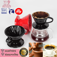 HARIO V60 ชุดดริปกาแฟ ดริปกาแฟ กาดริปกาแฟ เหยือกดริปกาแฟ ชุดชงกาแฟ หม้อต้มกาแฟ Ceramic Dripper